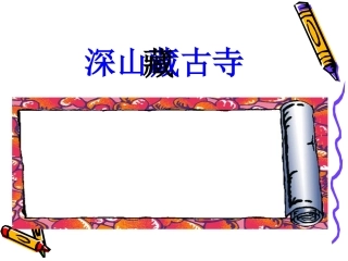 三语下12想别人没想到
