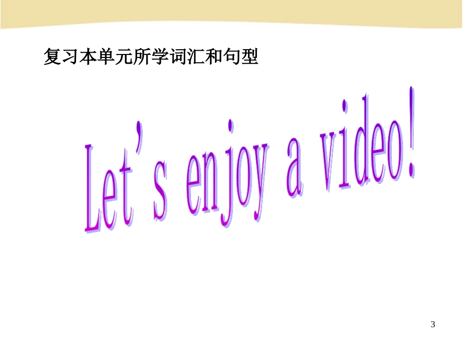 新目标人教版七年级下unit5课件_第3页