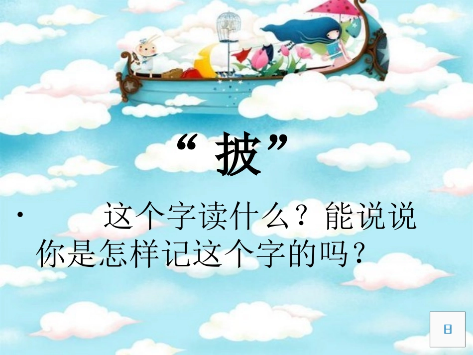 我是什么课件 (2)_第2页