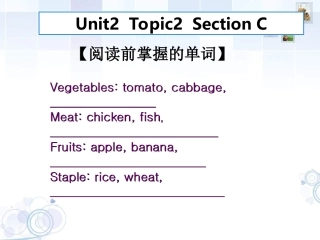 仁爱英语八上U2T2