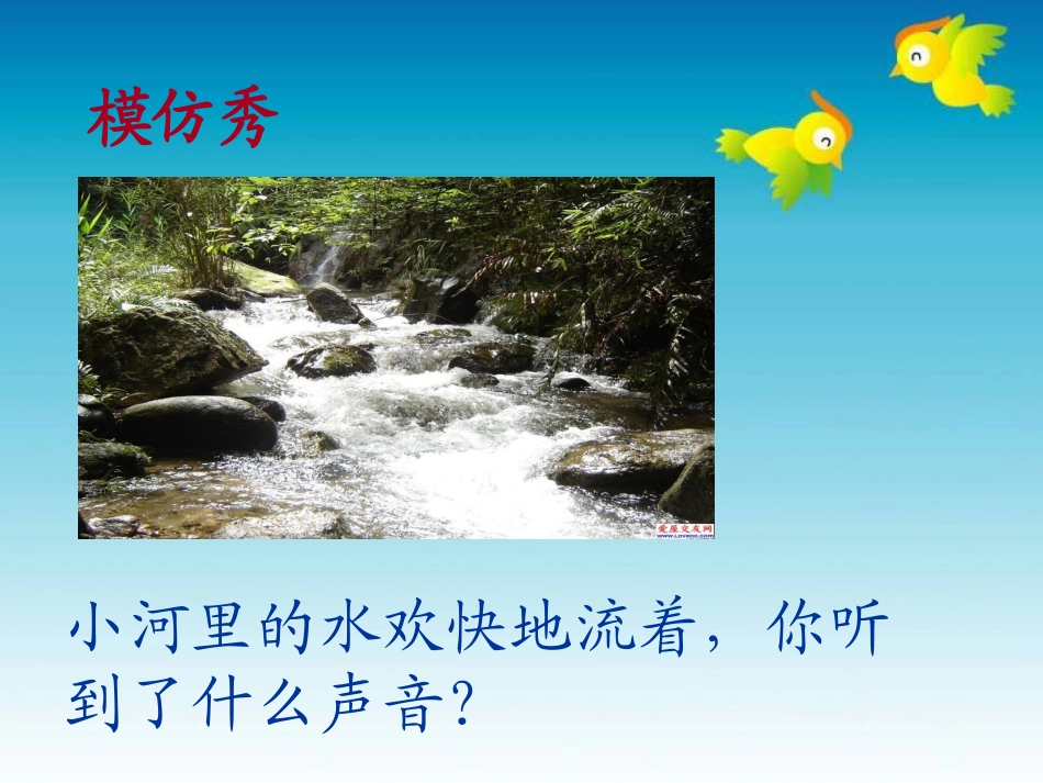苏教版四年级语文上册习作4_第3页
