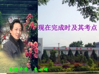 现在完成时精讲2