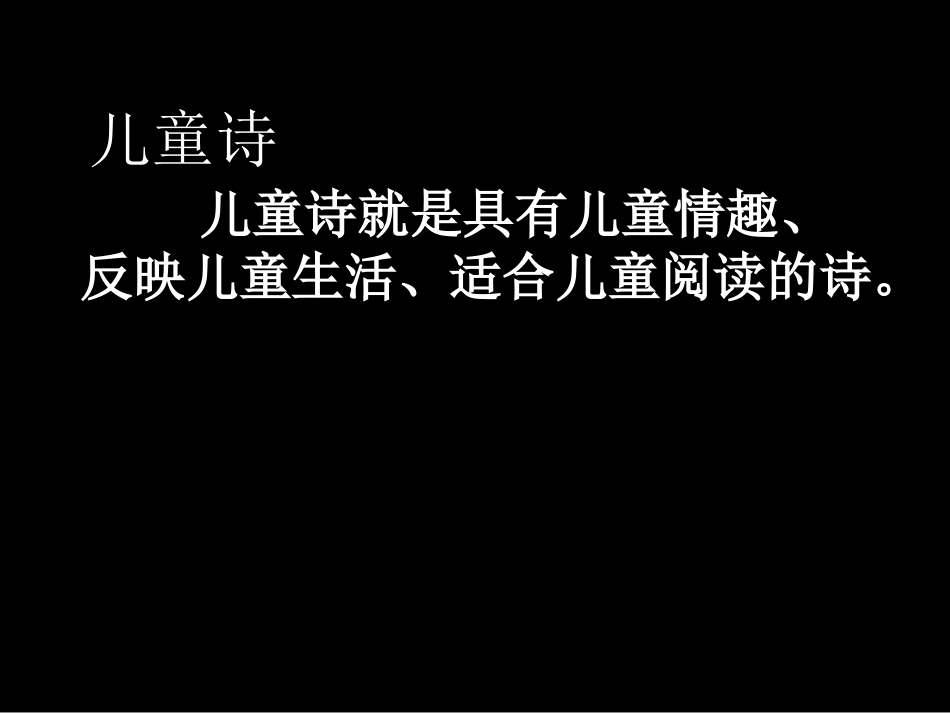 人教版小学五年级《我想》课件_第2页