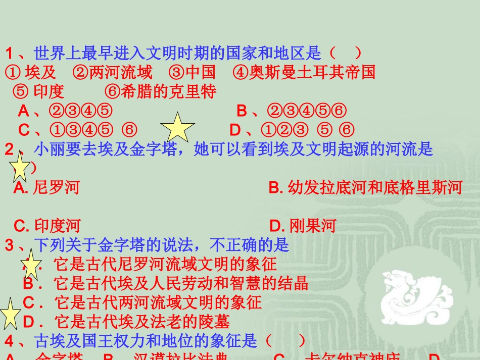九年级上册期末复习课件78张_第2页