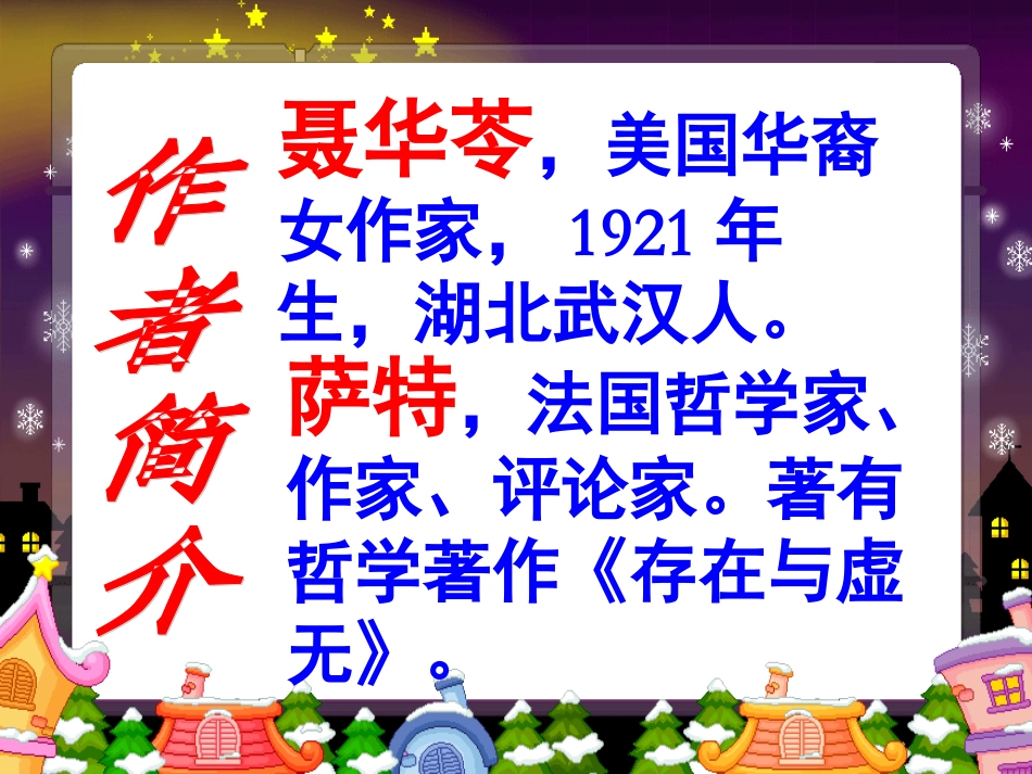 亲爱的爸爸妈妈 (4)_第2页