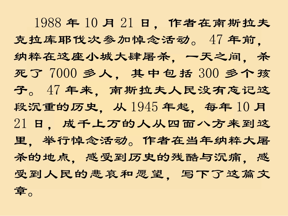 亲爱的爸爸妈妈 (4)_第3页