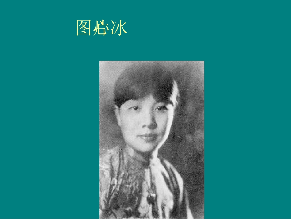 忆读书自制PPT课件 (2)_第3页