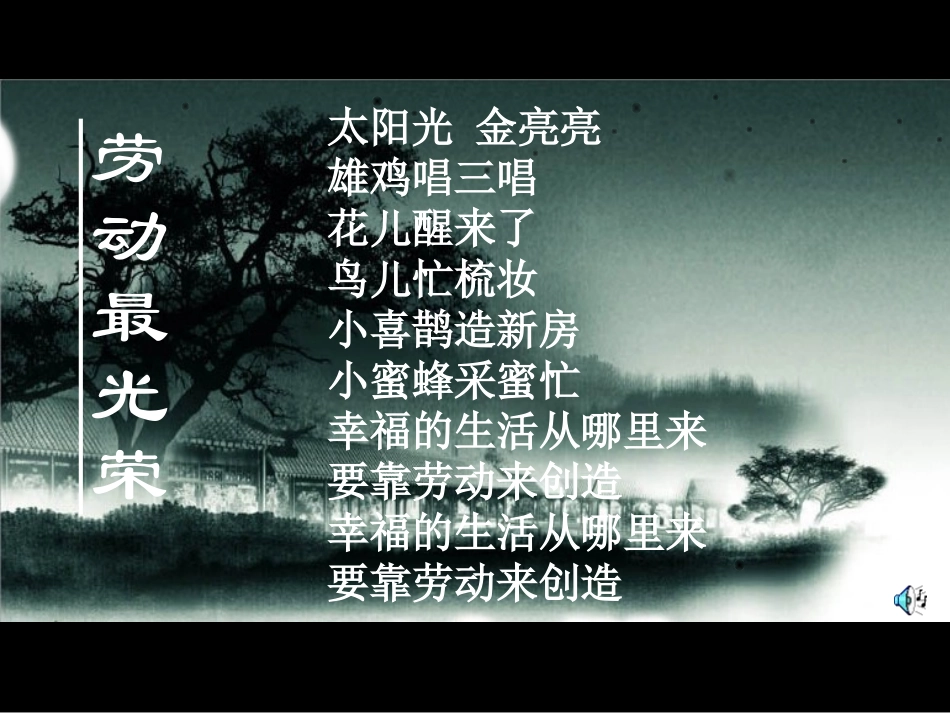 新时代的劳动者(上课课件)_第1页