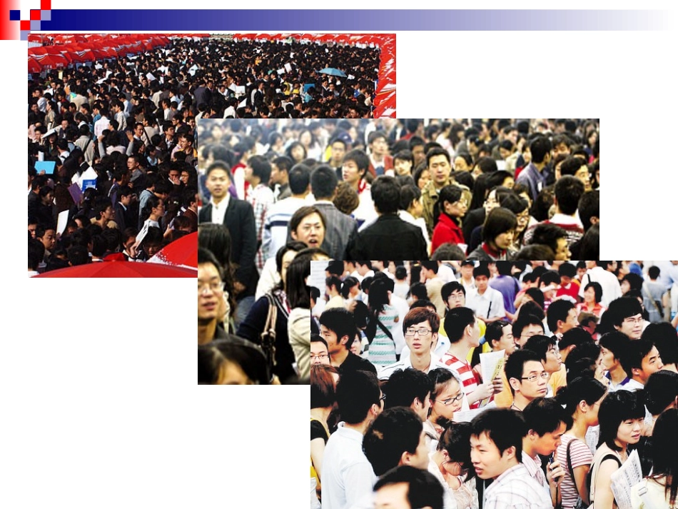 新时代的劳动者(上课课件)_第2页