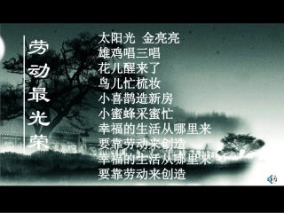 新时代的劳动者(上课课件)