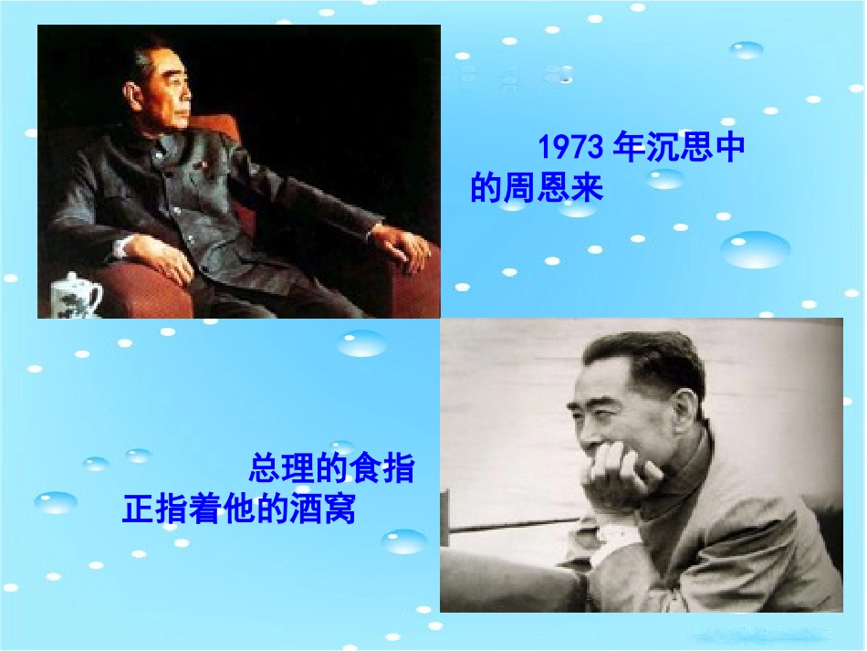 为中华之崛起而读书 (6)_第3页