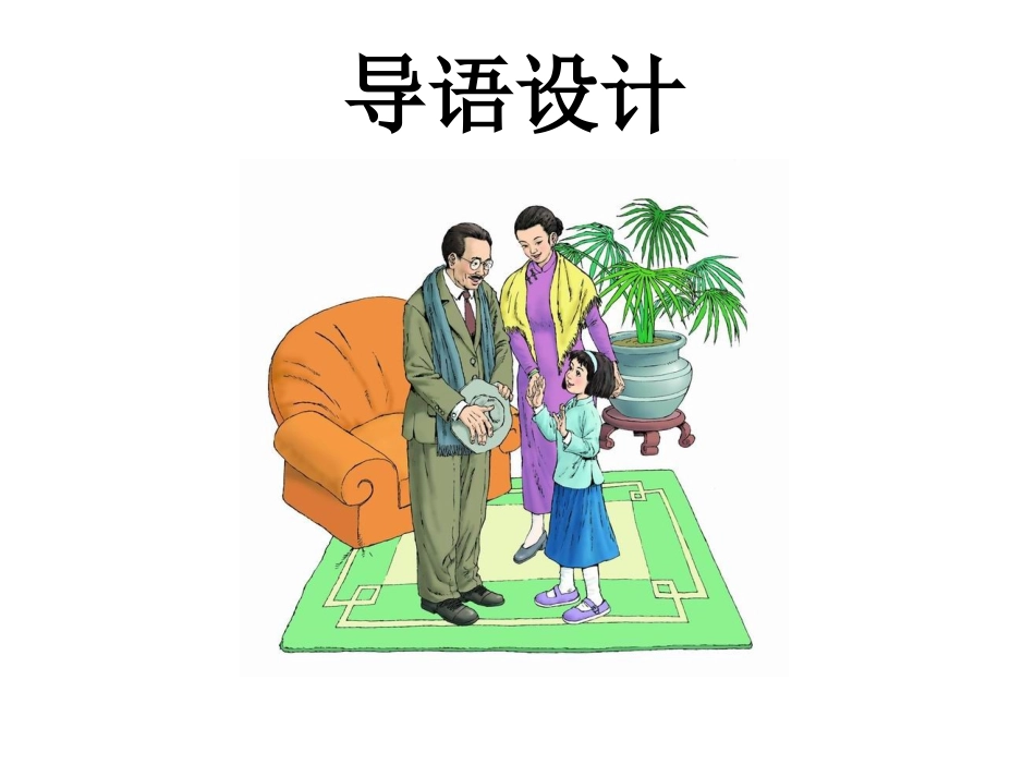 我不能失信 (3)_第2页