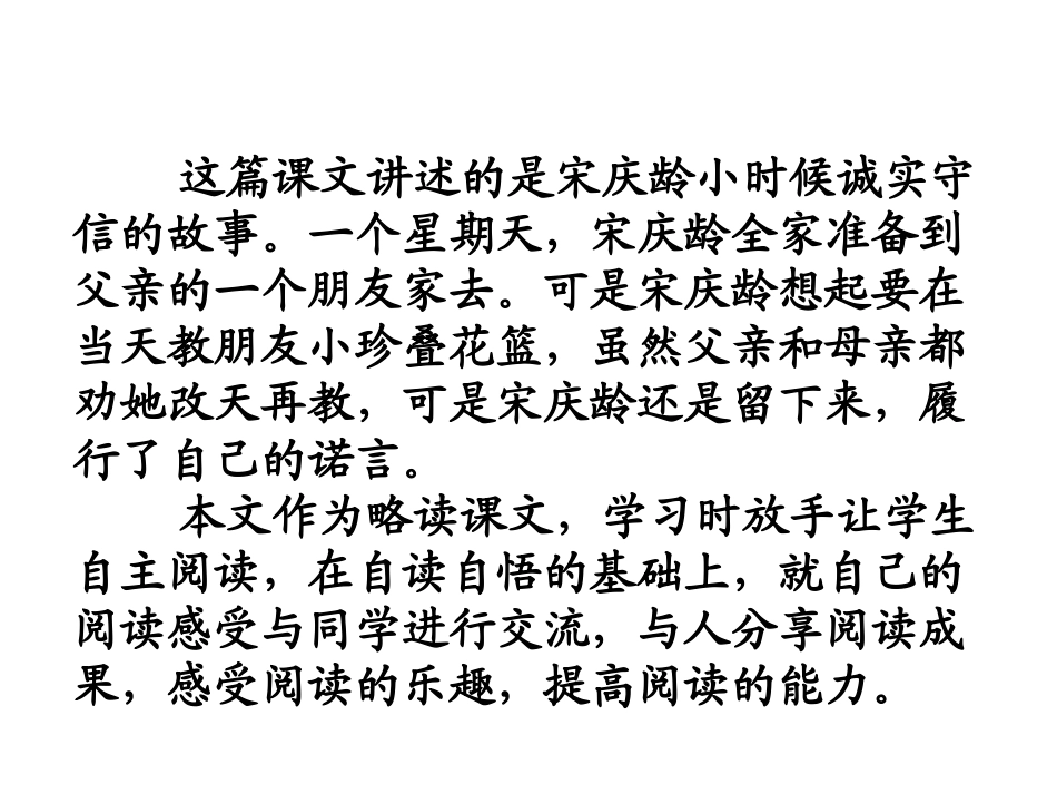 我不能失信 (3)_第3页