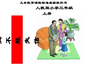 我不能失信 (3)