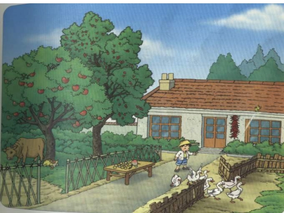 人教版小学一年级语文比一比4课件_第2页