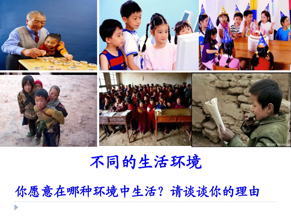 顺境与逆境的双重变奏_第2页