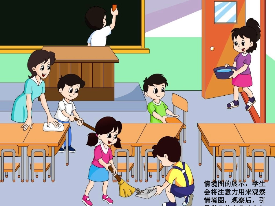 人教新课标数学一年级上册《6和7的认识_5》PPT课件 (2)_第2页