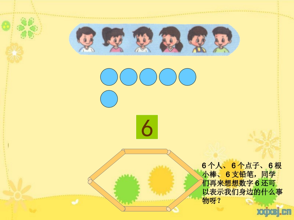 人教新课标数学一年级上册《6和7的认识_5》PPT课件 (2)_第3页