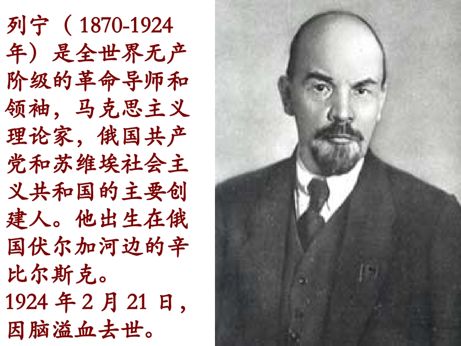 新课标人教版三年级语文上册《灰雀》PPT课件_第3页