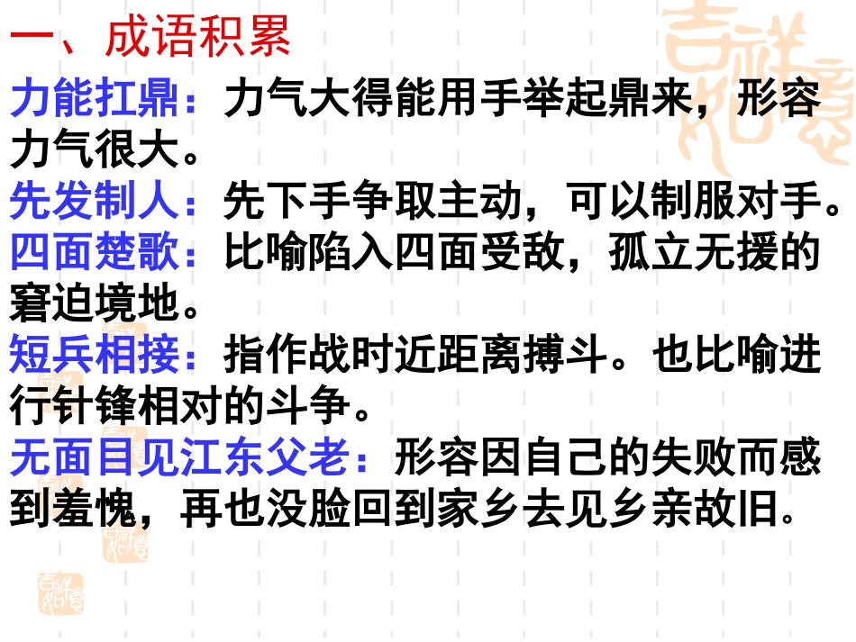 《项羽本纪》练习题_第2页