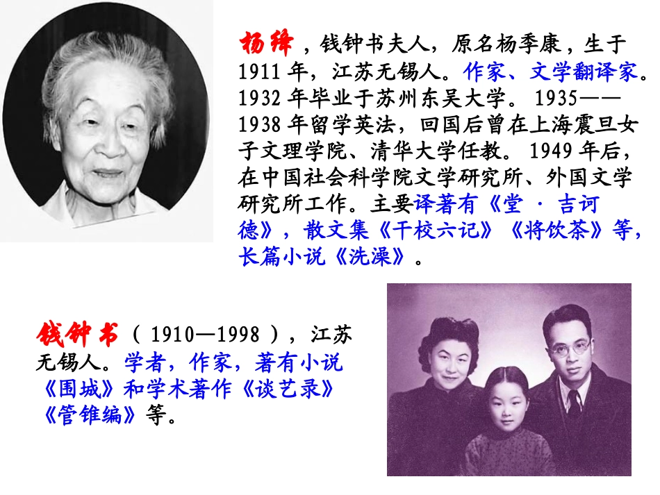 《老王》公开课课件_第2页