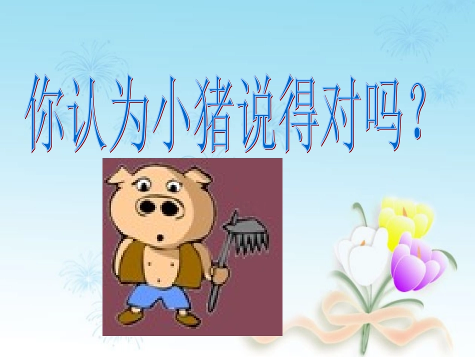 商的变化规律（郭）_第3页