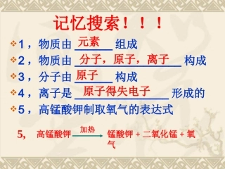 水的净化PPT课件