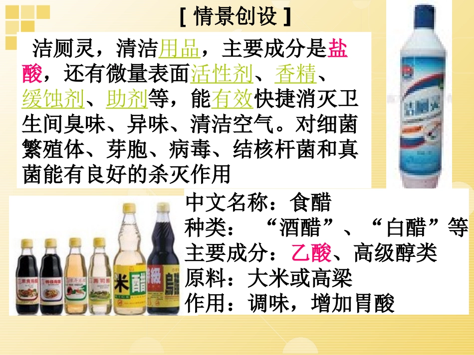 弱电解质的电离（第一课时）_第3页