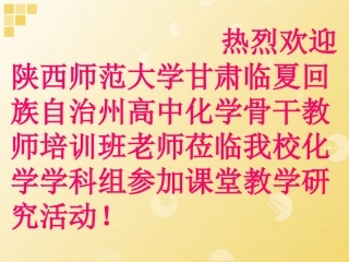 弱电解质的电离（第一课时）