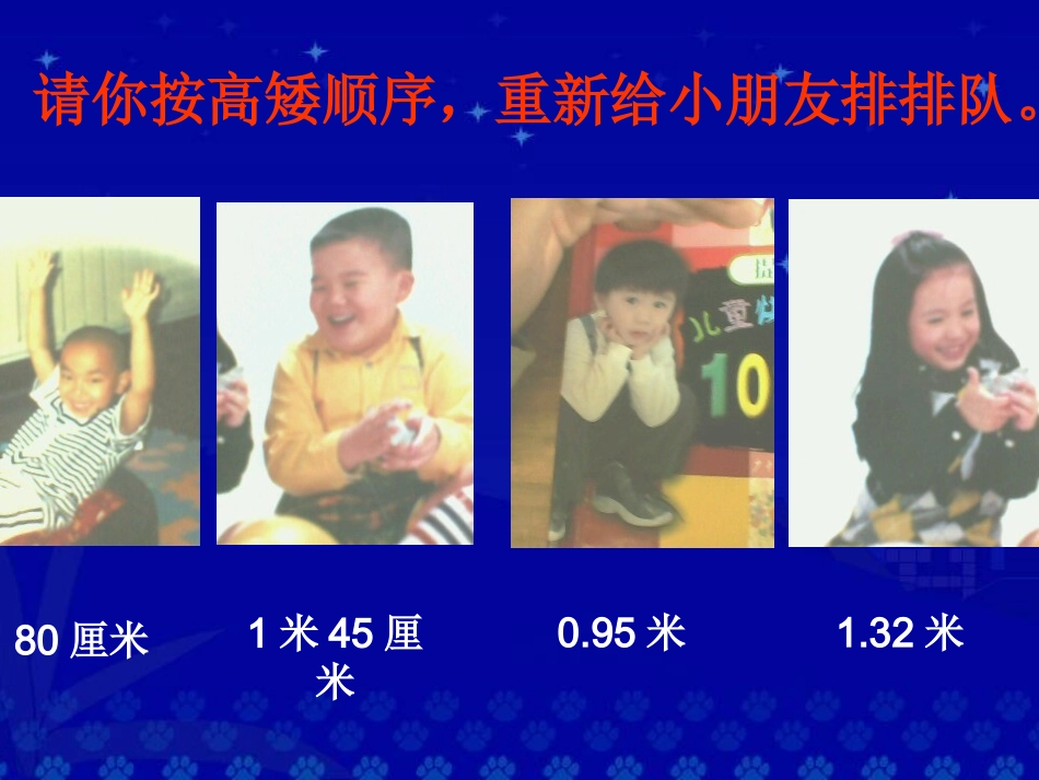 生活中的小数课件_第3页