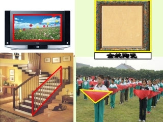 三角形的面积 (2)