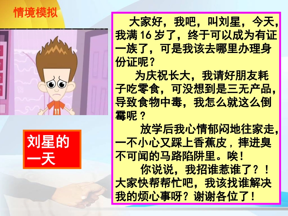 政府的职能：管理与服务 (2)_第2页