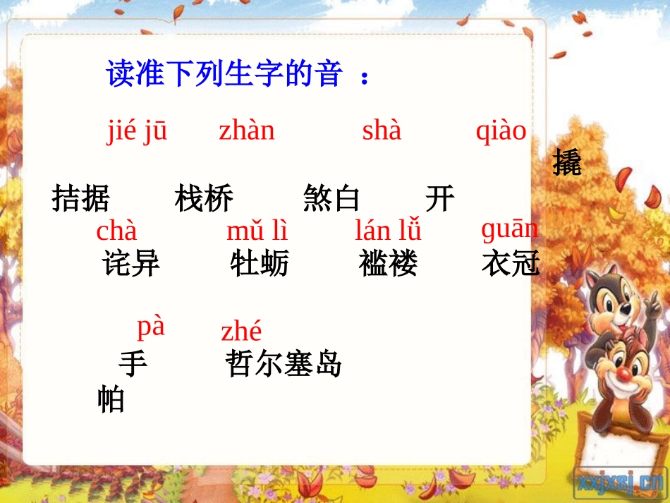 我的叔叔于勒课件[1] (3)_第3页