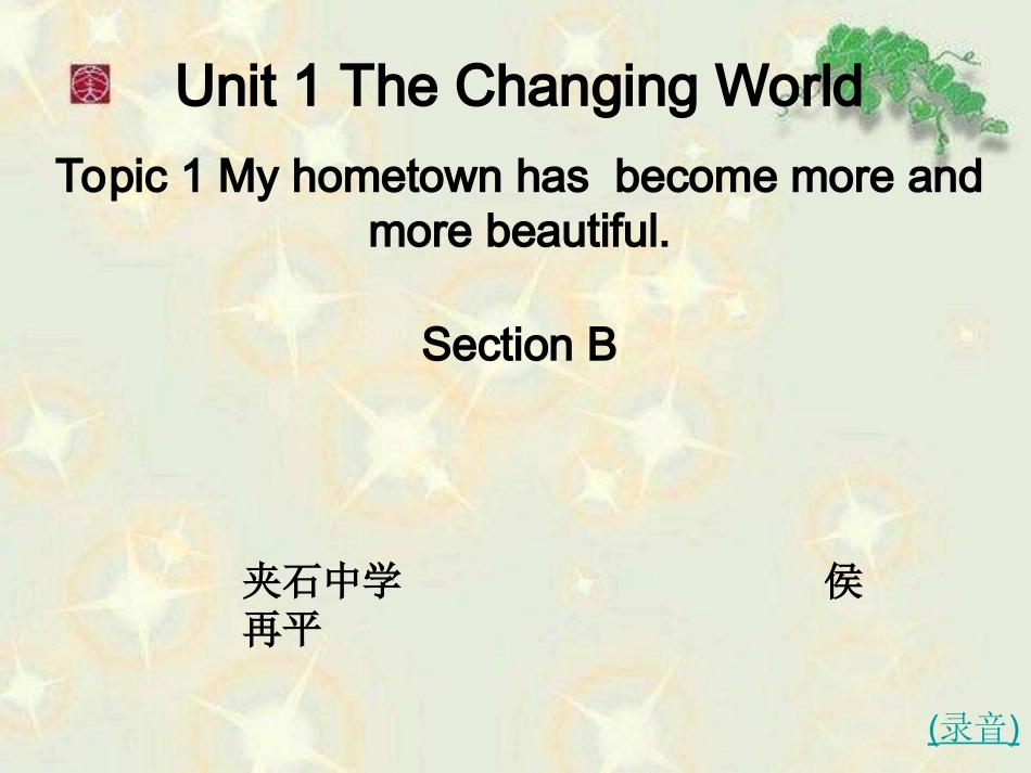 九年级上册UUnit1SectionB_第1页