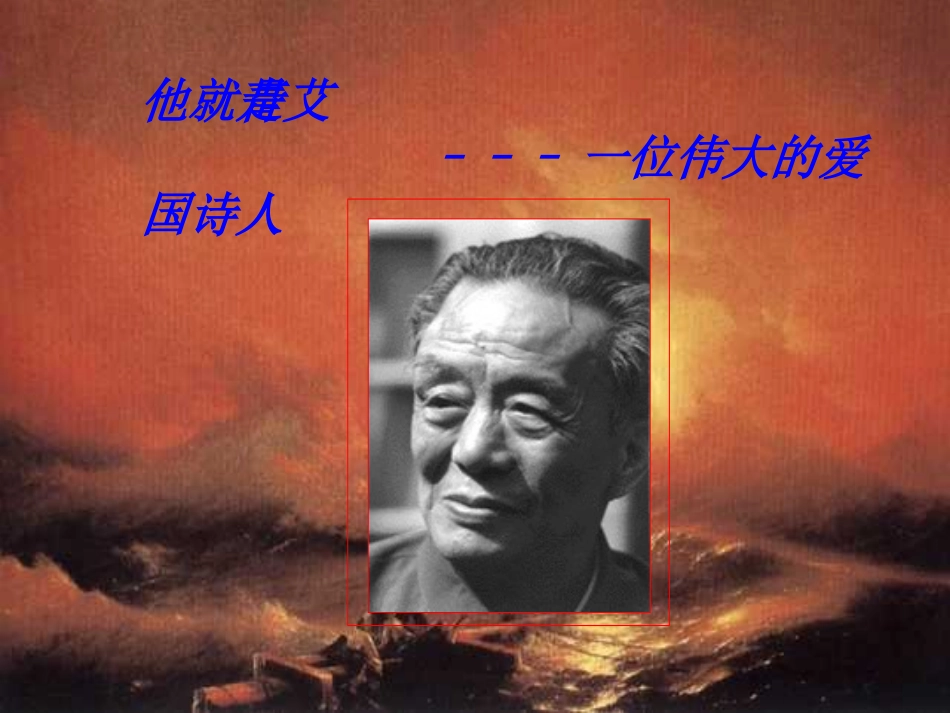 我爱这土地课件1(陈红樱上课)_第3页
