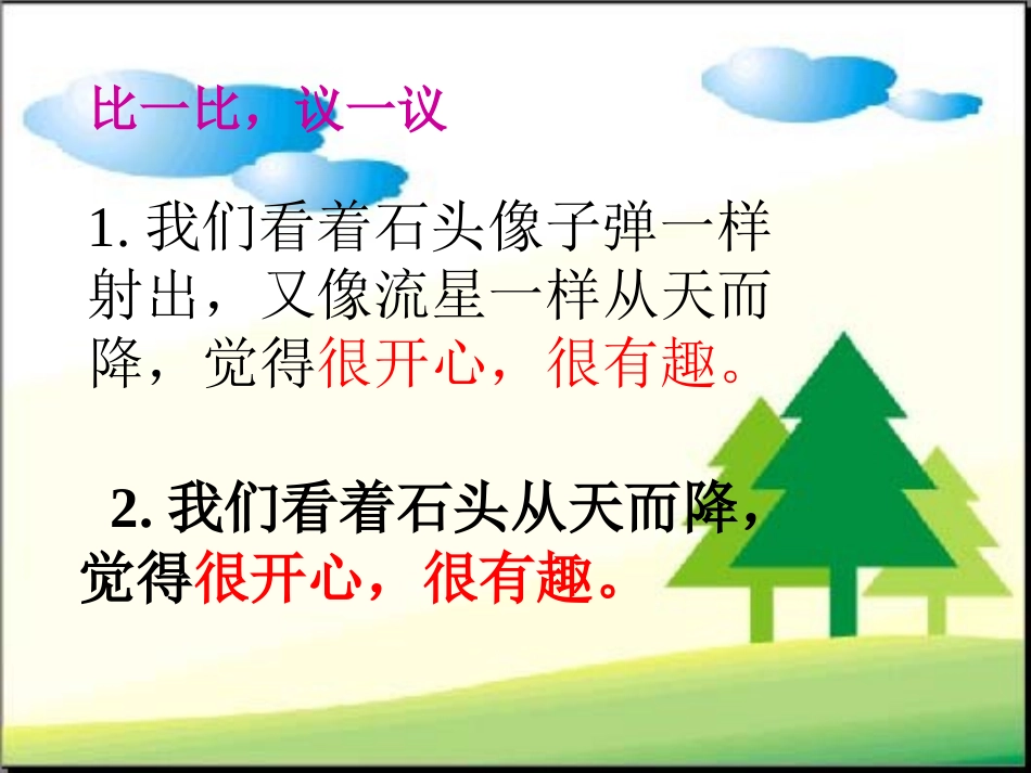 我为你骄傲 (2)_第3页