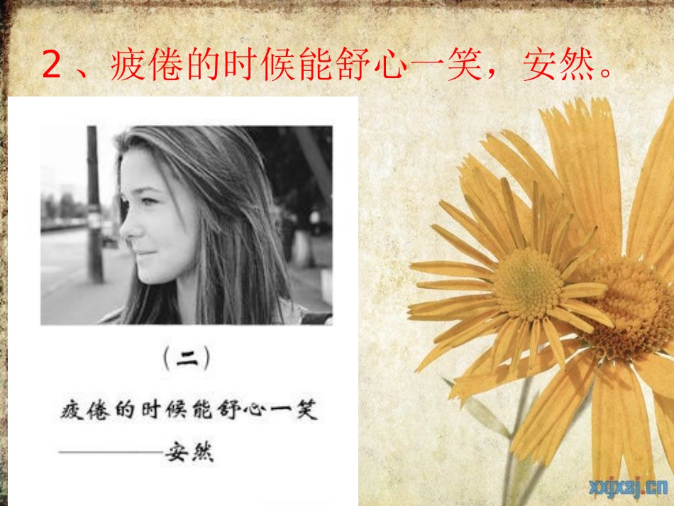 人世间最美的九种_第3页