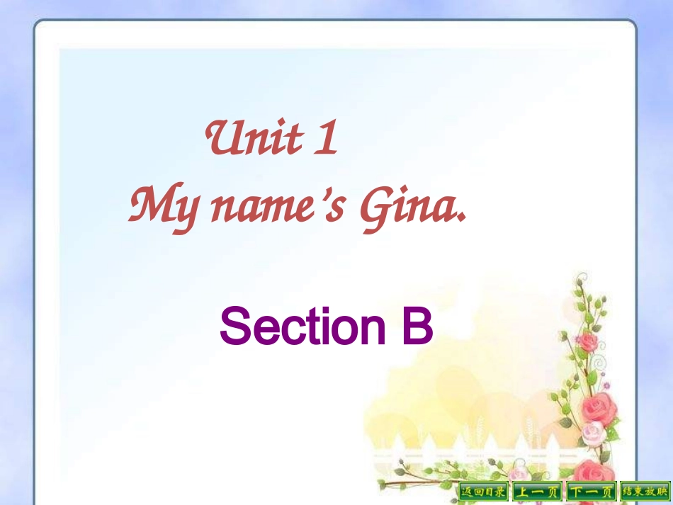 七上unit1_SectionB_第1页