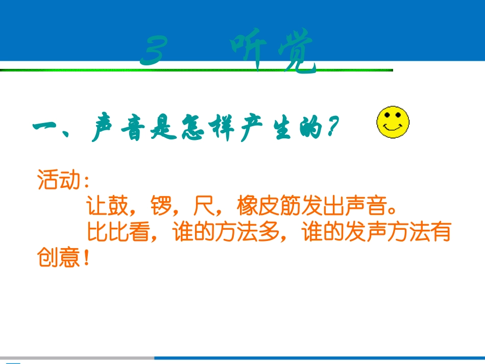 声音产生9d22f_第2页