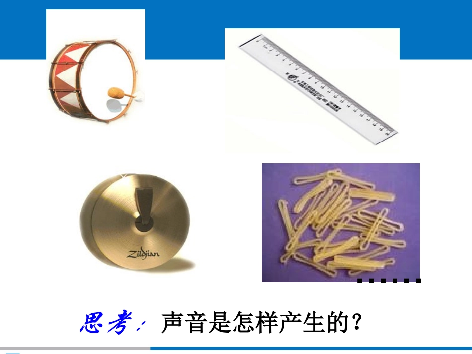 声音产生9d22f_第3页