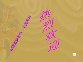 物理：41《光的传播》课件2（教科版八年级上）