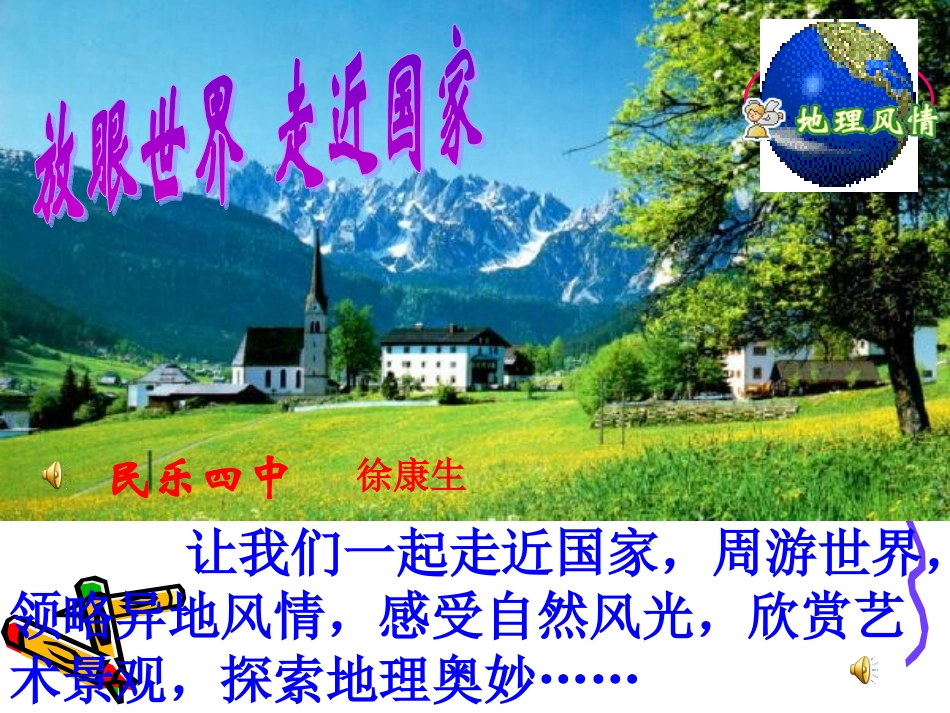 七年级地理《巴西》课件_第1页