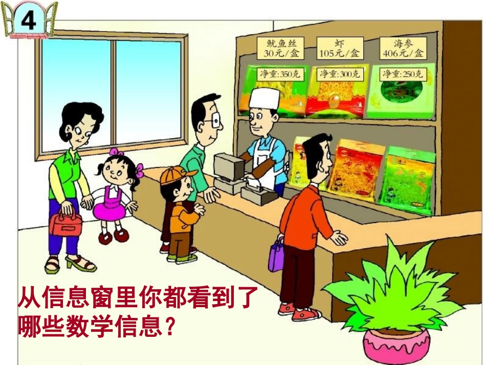 乘数中间有0的乘法_第3页