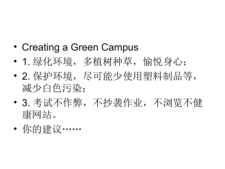 书面表达练习1 (2)_第2页