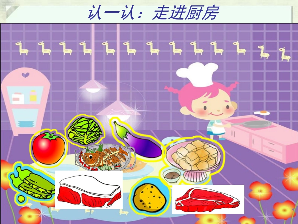 人教PEP版五年级英语上册第三单元第一课时课件_第2页