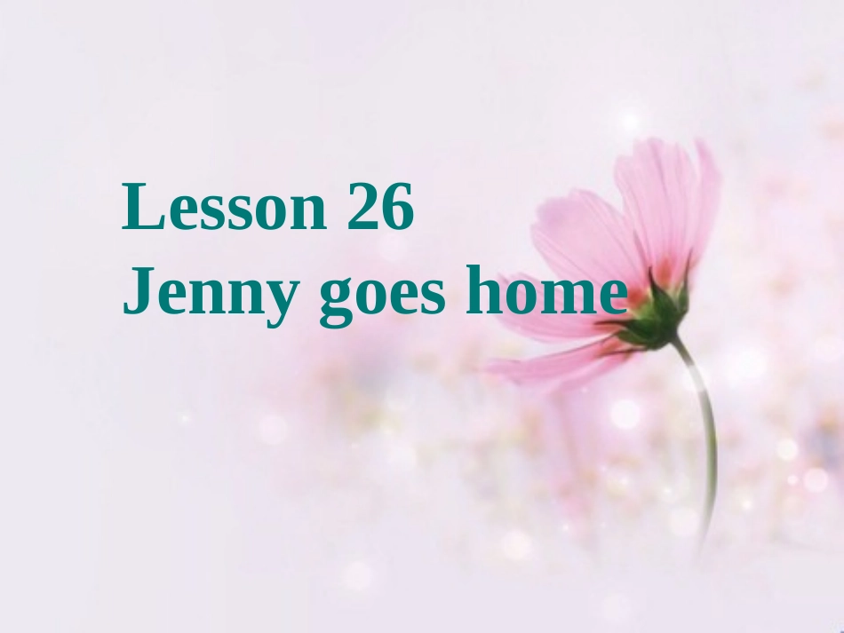 五年级下册第26课_第1页