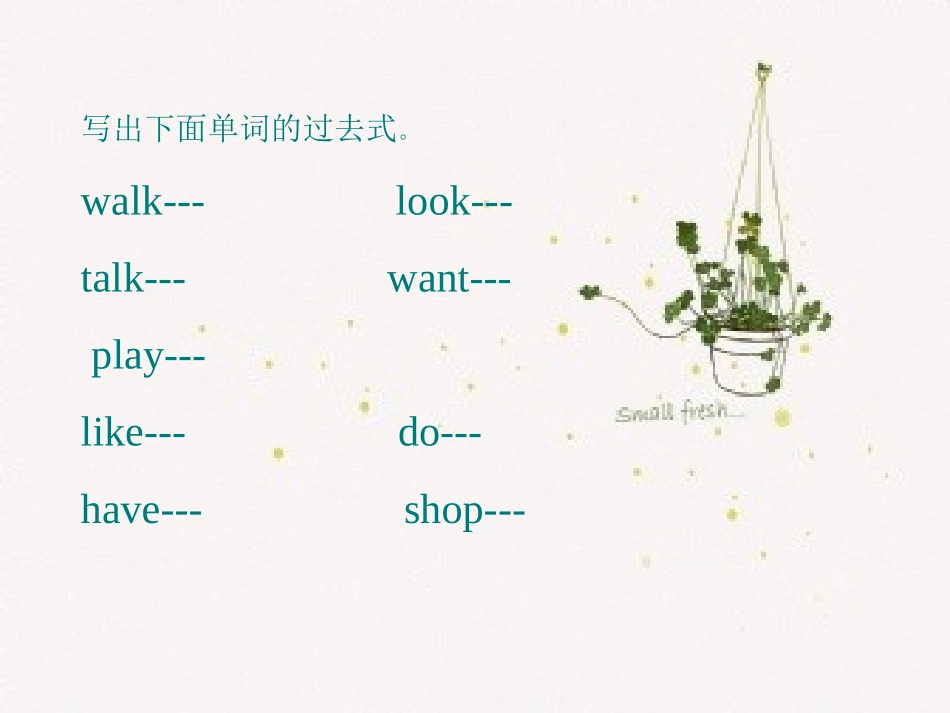 五年级下册第26课_第2页