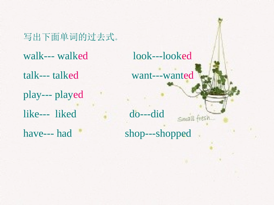 五年级下册第26课_第3页