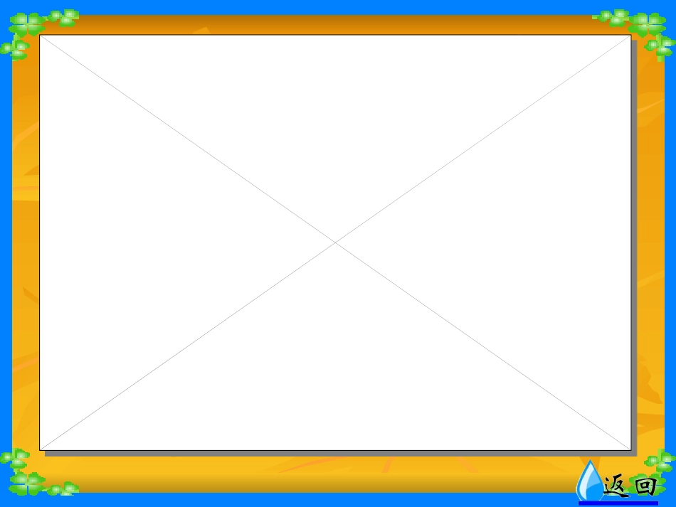 三年级语文上册第三组11秋天的雨第一课时课件_第3页