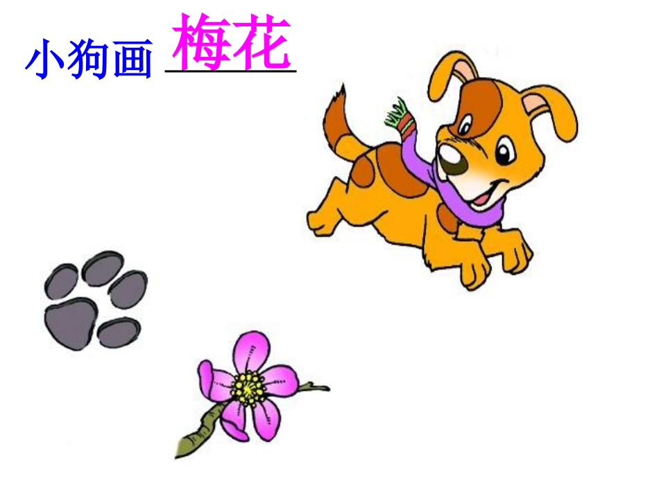 王仲实雪地里的小画家练习_第2页